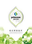 Shanghai Princose Energy Technology Co. Ltd.