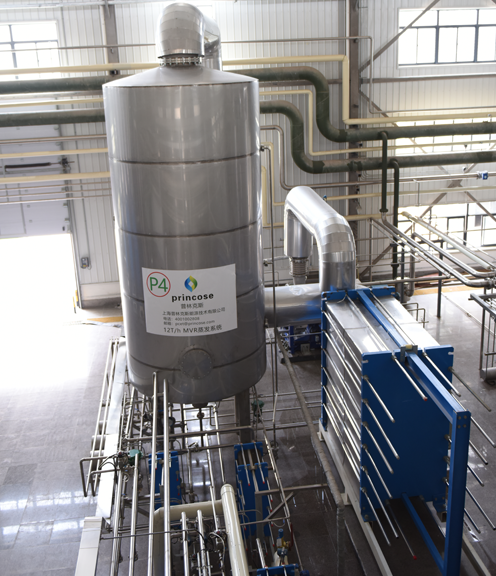 板式單效蒸發(fā)器