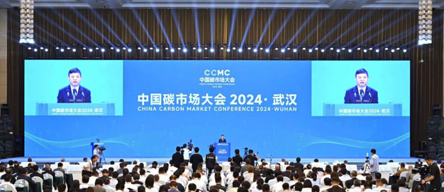 2024年中國(guó)碳市場(chǎng)大會(huì)在武漢舉行