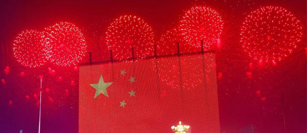 普林克斯2024年國(guó)慶節(jié)放假通知