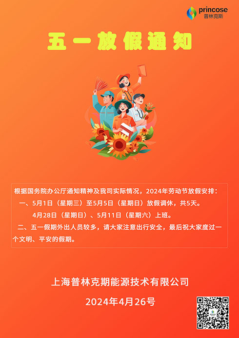 上海普林克斯能源技術(shù)有限公司 上海普林克斯能源技術(shù)有限公司